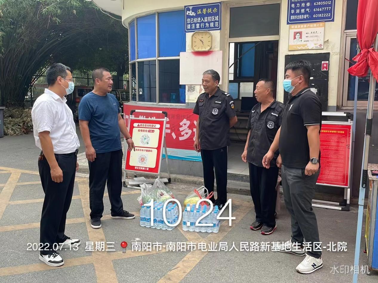 南陽(yáng)市國(guó)益資產(chǎn)管理有限公司 開展高溫天氣送清涼慰問(wèn)活動(dòng)
