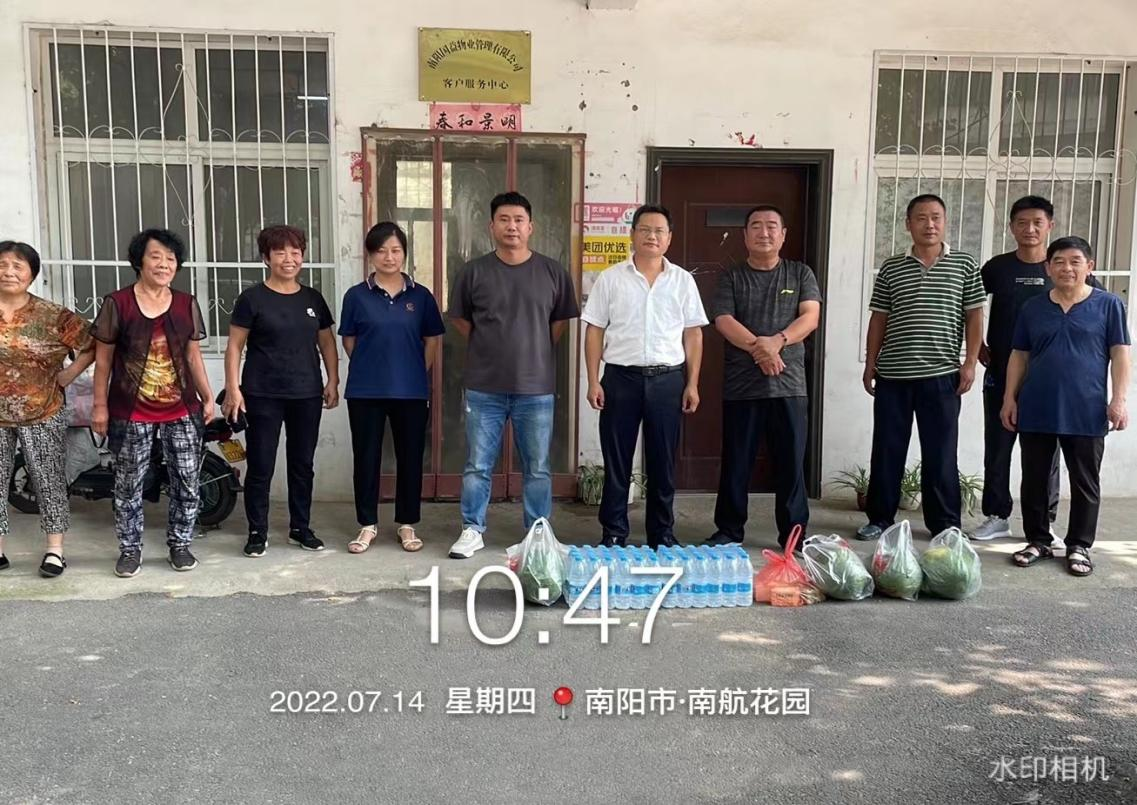 南陽(yáng)市國(guó)益資產(chǎn)管理有限公司 開展高溫天氣送清涼慰問(wèn)活動(dòng)
